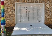 Die Gedenktafel wurde im Kirchenpark in Neusiedl am See installiert. (Bild: Sepp Gmasz)