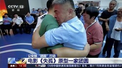 Tränenreiches Wiedersehen: Guo Gangtang, seine Frau und ihr Sohn Guo Xinzhen. (Bild: CCTV)