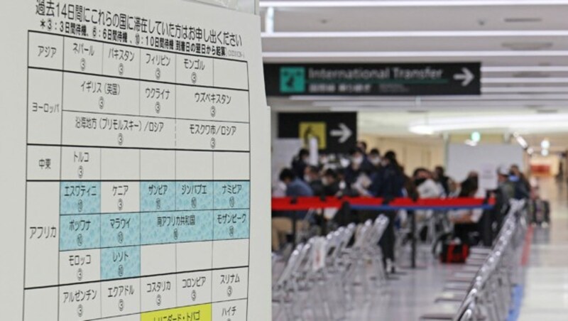 Flughafen Narita (Bild: JIJI PRESS / AFP) / Japan OUT)