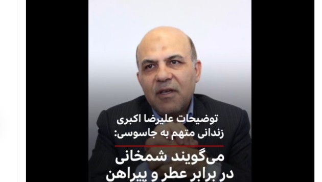 Der zum Tode verurteilte frühere Politiker Alireza Akbari (Bild: Screenshot Twitter/Parham Ghobadi)