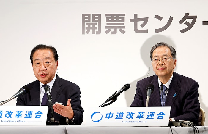 Die oppositionelle Demokratische Fortschrittspartei (im Bild die beiden Vorsitzenden Tetsuo ...