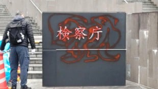 Wegen dieses Graffitis wurde der betagte Mann in Osaka verhaftet. 