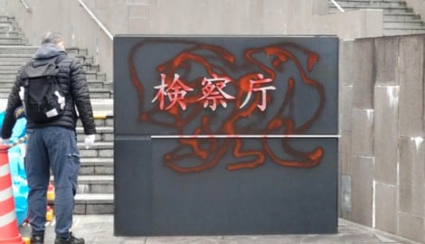 Wegen dieses Graffitis wurde der betagte Mann in Osaka verhaftet. 