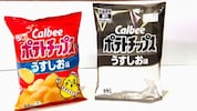 Die Chips von Calbee werden bald nicht mehr in einer farbenfrohen Verpackung verkauft