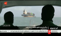 Ein Frachter in der Straße von Hormuz
