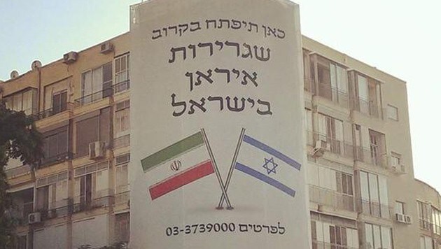 Ein Riesenplakat im Zentrum Tel Avivs kündigt die Eröffnung einer iranischen Botschaft an. (Bild: Twitter.com)