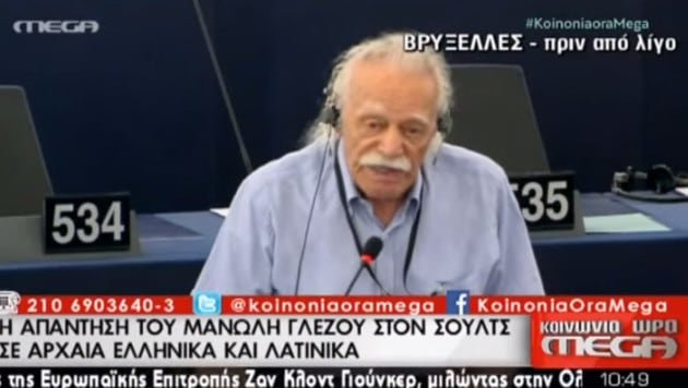 Der 92-jährige griechische Widerstandskämpfer Glezos verabschiedete sich aus dem EU-Parlament. (Bild: YouTube.com)